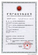 固定车箱式矿车MA证书