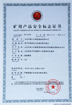 滚轮罐耳MA证书