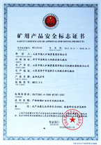 底卸式矿车MA证书