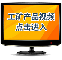 产品视频