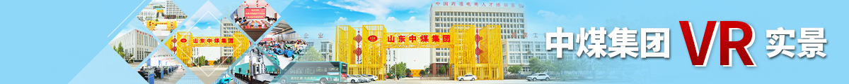 VR集团实景