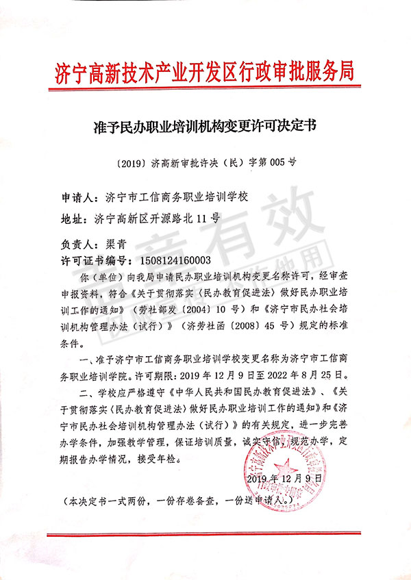 中煤集团人才培训
